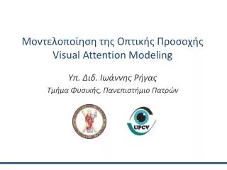 visual attention modeling