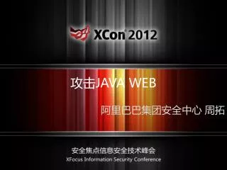 java web