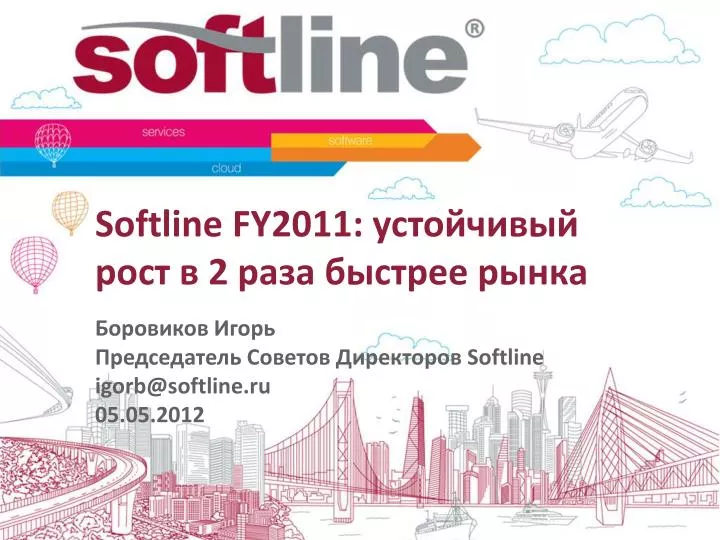 softline fy201 1 2