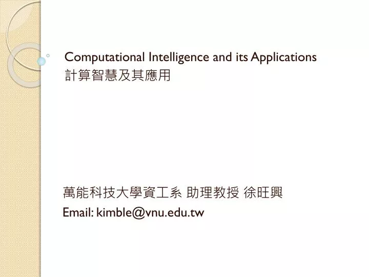 email kimble@vnu edu tw