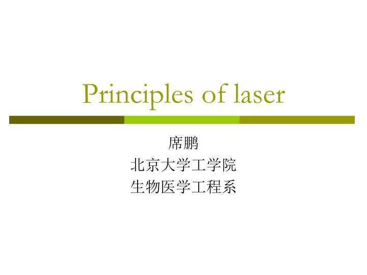 principles of laser
