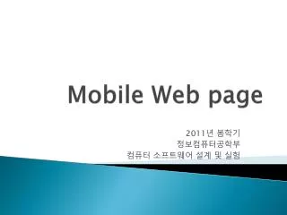 mobile web page