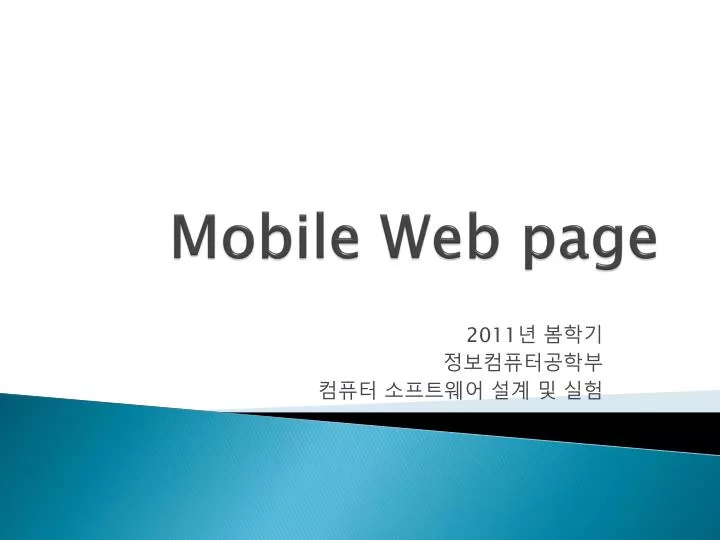 mobile web page