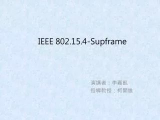 ieee 802 15 4 supframe