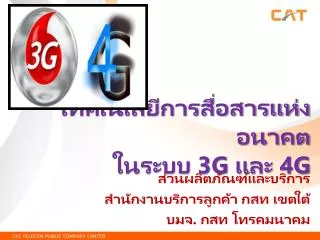 3g 4g