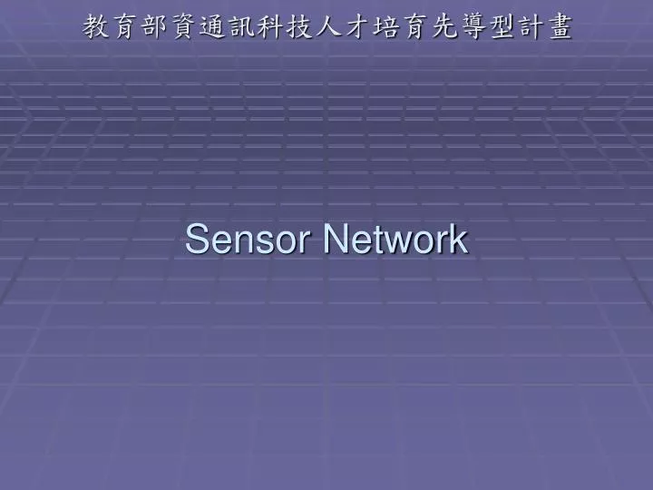 sensor network