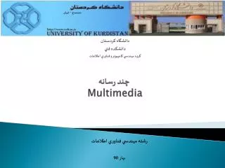multimedia
