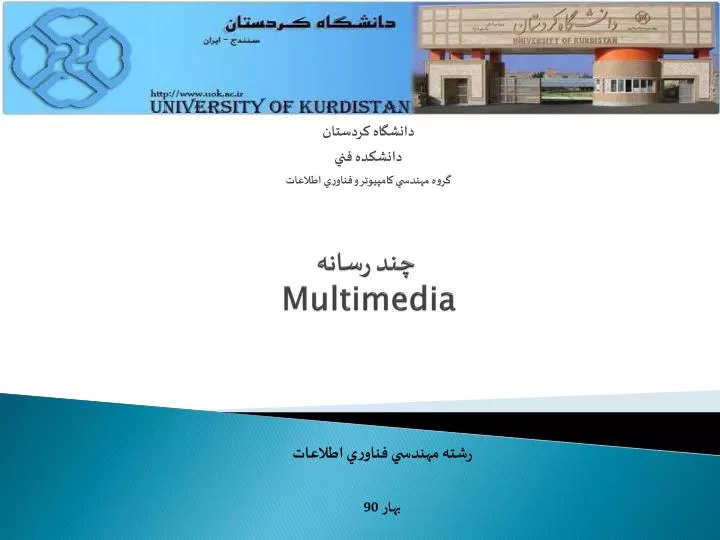 multimedia