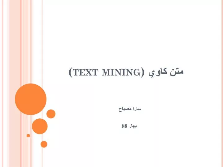 text mining