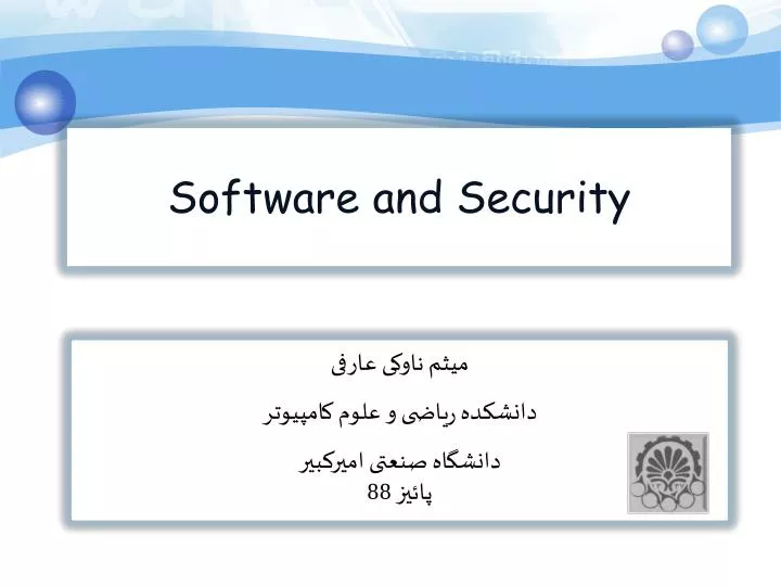software and security