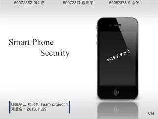 Smart Phone 	Security