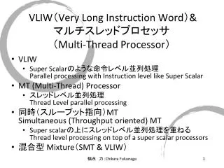 VLIW ? Very Long Instruction Word ? &amp; ???????????? ? Multi-Thread Processor ?