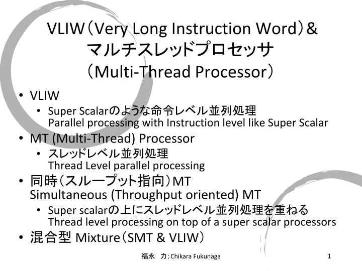 vliw very long instruction word multi thread processor