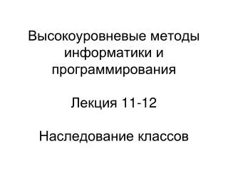 1 1 12
