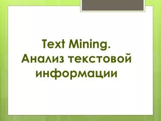 text mining
