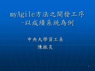 myagile