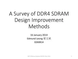 A Survey of DDR4 SDRAM Design Improvement Methods