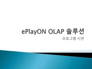 eplayon olap