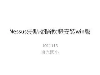 nessus win