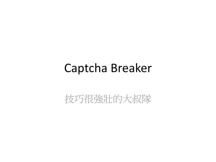 captcha breaker