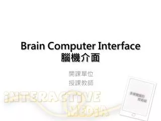 brain computer interface