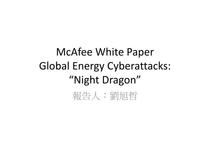 mcafee white paper global energy cyberattacks night dragon