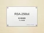 RSA-256bit - slide 1