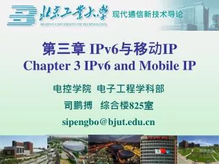 ??? IPv6 ??? IP Chapter 3 IPv6 and Mobile IP
