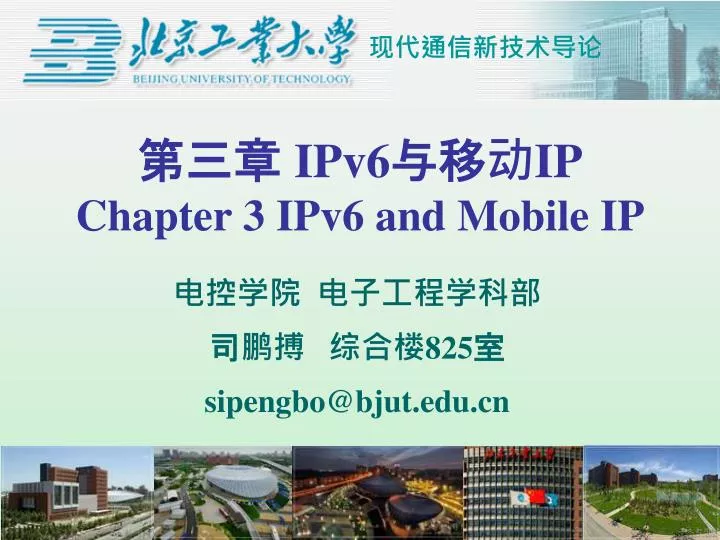 ipv6 ip chapter 3 ipv6 and mobile ip
