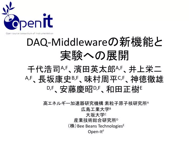 daq middleware