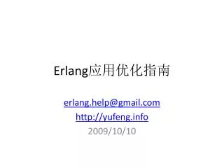 erlang