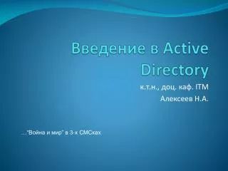 active directory