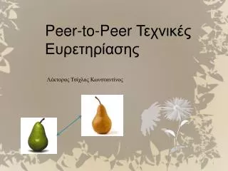 peer to peer