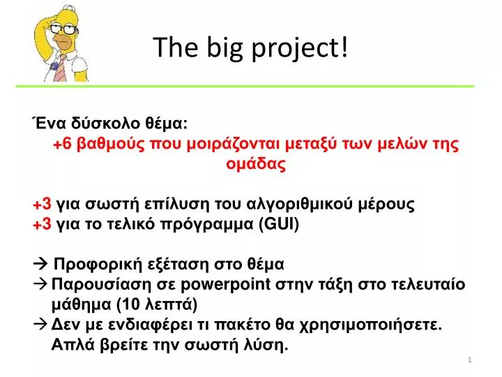 the big project