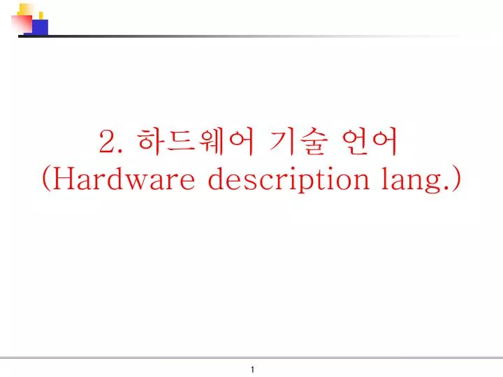 2 hardware description lang