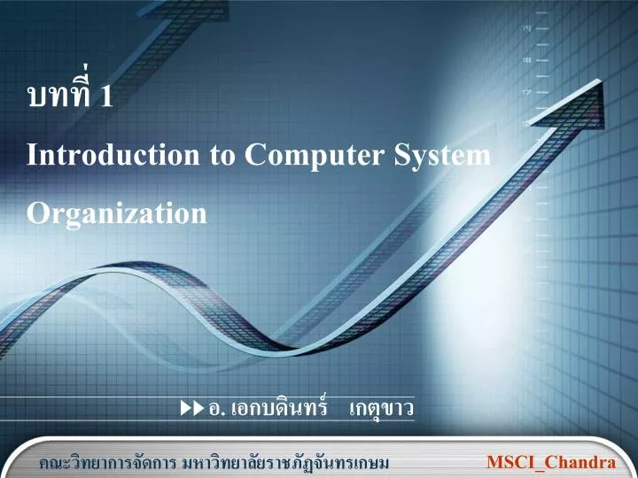1 introduction to computer system organization