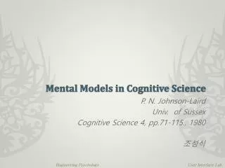 Mental Models in Cognitive Science