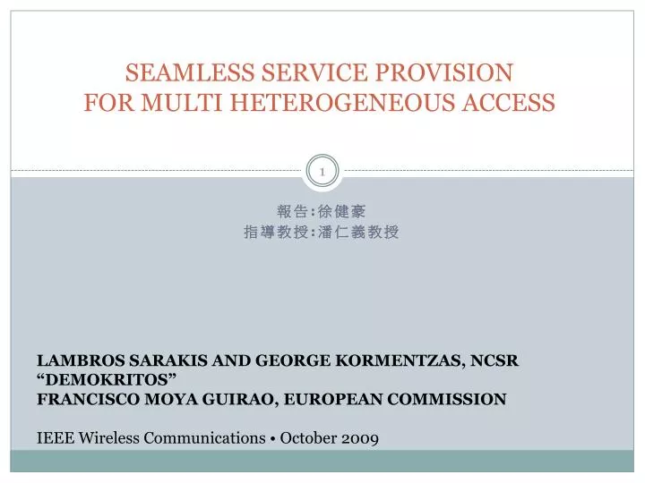 seamless service provision for multi heterogeneous access