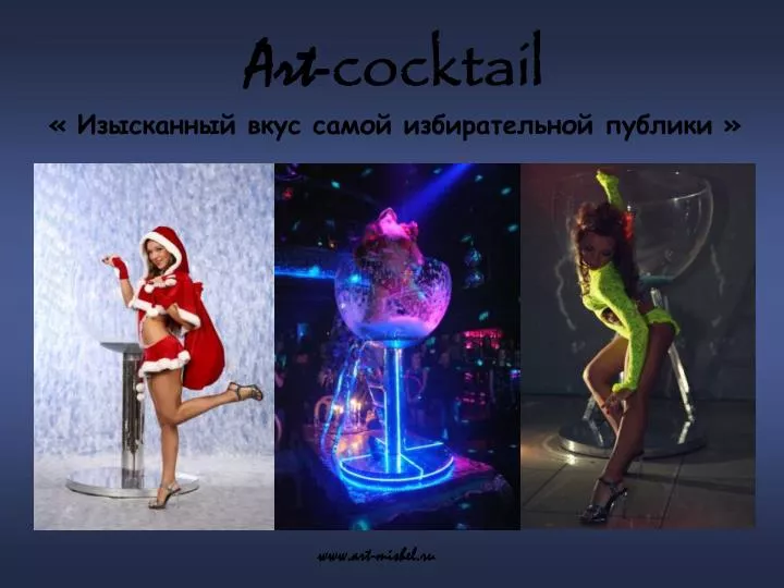 art cocktail
