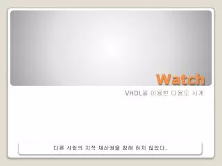 watch