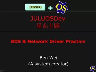 BOS &amp; Network Driver Practice