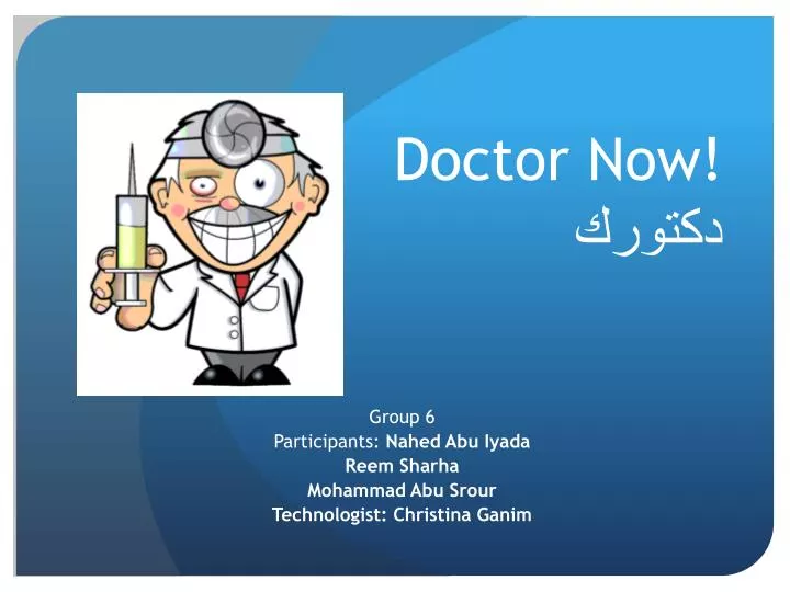doctor now