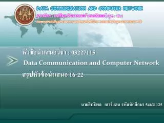 54631125