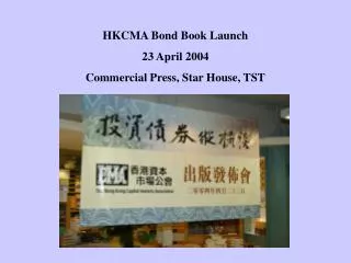 HKCMA Bond Book Launch 23 April 2004 Commercial Press, Star House, TST
