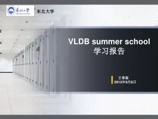 VLDB summer school ????