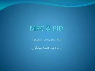 MPC &amp; PID
