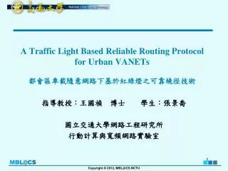 A Traffic Light Based Reliable Routing Protocol for Urban VANETs ???????????????? ?? ????