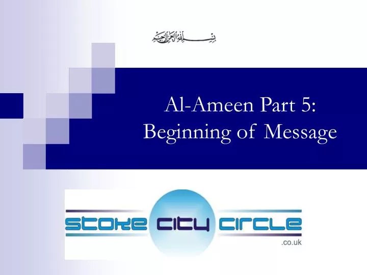 al ameen part 5 beginning of message