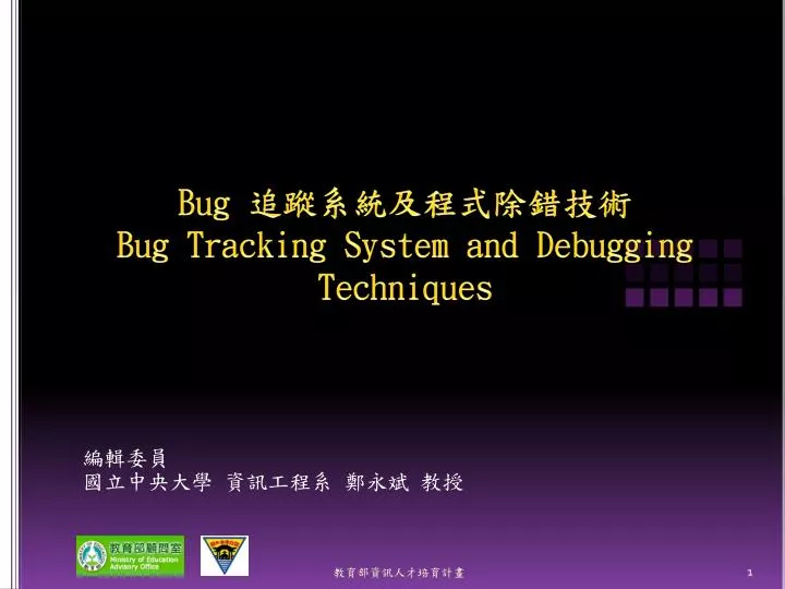 bug bug tracking system and debugging techniques