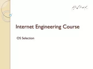 Internet Engineering Course